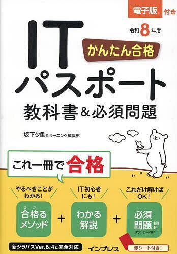 【中古】基本情報技術者［午後］アルゴリズム対策トレーニング問題集 /大原出版/資格の大原情報処理講座（単行本（ソフトカバー））