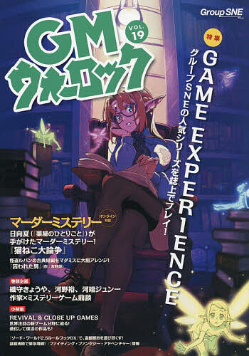游戏 - 【送料無料】GMウォーロック VOL.19／ゲーム