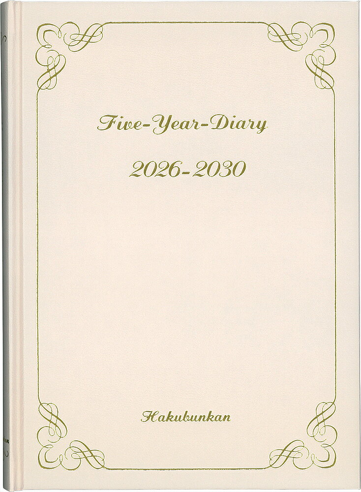 【送料無料】20.5年連用ダイアリー