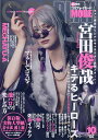COSPLAY MODE 2025年10月号【雑誌】【1000円以上送料無料】