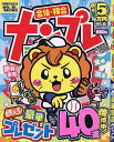 ナンプレジャンボベーシック 2025年10月号【雑誌】【1000円以上送料無料】