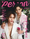 TVガイドPERSON vol.157 2025年10月号 【TVガイド関西版増刊】【雑誌】【1000円以上送料無料】