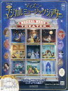 ディズニーマジカルミュージックシアター 2025年9月10日号【雑誌】【1000円以上送料無料】