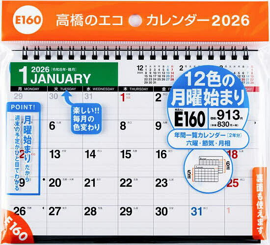 ̵ۥB6(˻Ϥޤ) E160 2026ǯ1Ϥޤ