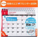 【送料無料】エコカレンダー卓上A6 E136 2026年版1月始まり