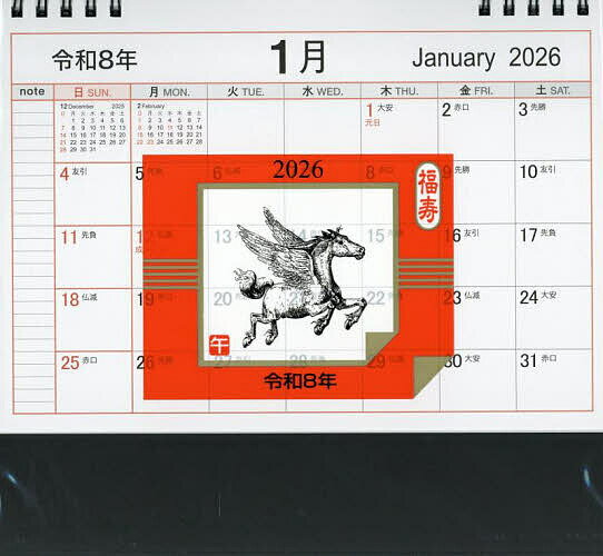 中型卓上カレンダー(A5)2026年1月始まり【1000円以上送料無料】