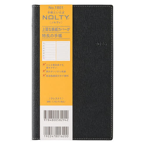 ウィークリー NOLTY(ノルティ) クレスト1(ブラック)[1801]