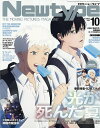 月刊ニュータイプ 2025年10月号【雑誌】【1000円以上送料無料】