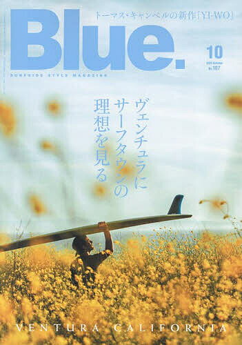 Blue.(ブルー) 2025年10月号【雑誌】【1000円以上送料無料】