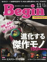 Begin(ビギン) 2025年11月号【雑誌】【1000円以上送料無料】