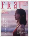 FRaU(フラウ) 2025年11月号【雑誌】【1000円以上送料無料】