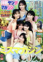 月刊ヤングマガジン 2025年10月号 【ヤングマガジン増刊】【雑誌】【1000円以上送料無料】