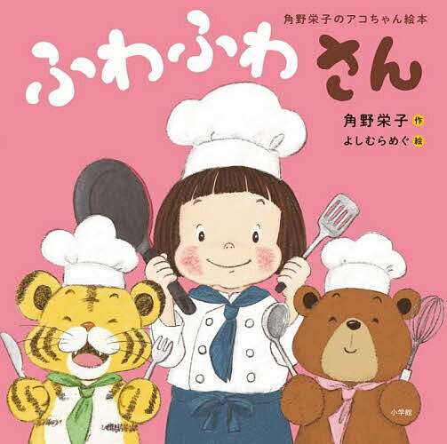 楽天市場】こんにちは、ふわふわさんの通販