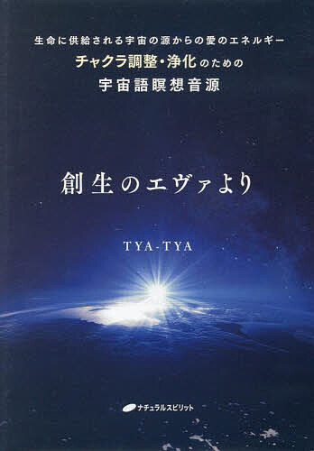 【送料無料】CD 創生のエヴァより