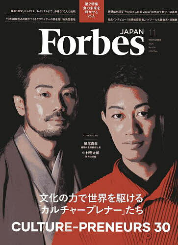 【送料無料】Forbes JAPAN(フォーブスジャ 2025年11月号【雑誌】のサムネイル