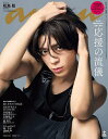 anan(アンアン) 2025年10月1日号【雑誌】【1000円以上送料無料】
