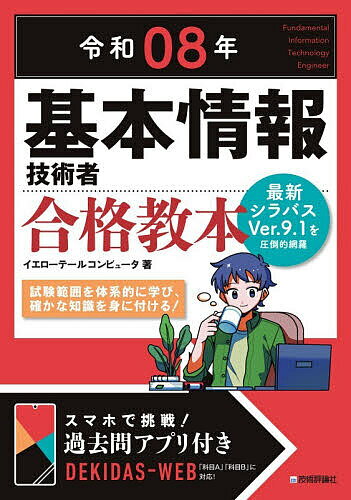 【中古】基本情報技術者［午後］アルゴリズム対策トレーニング問題集 /大原出版/資格の大原情報処理講座（単行本（ソフトカバー））