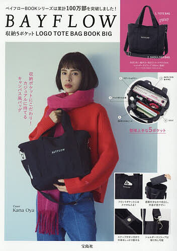 【送料無料】BAYFLOW 収納5ポケットLOGO