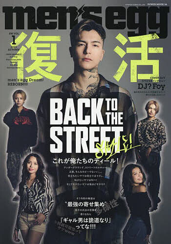 楽天市場】egg 雑誌 復活の通販