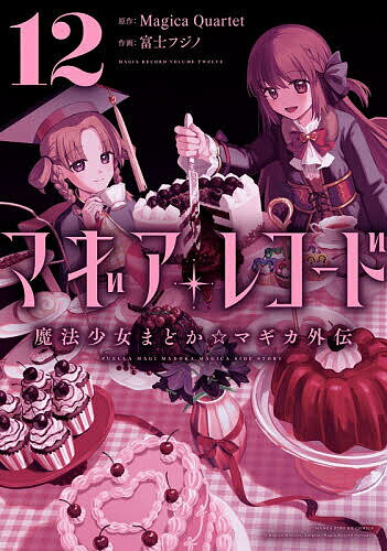 Byrds C - 【送料無料】マギアレコード 魔法少女まどか☆マ 12