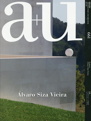 a +u 2025年10月号【雑誌】【1000円以上送料無料】