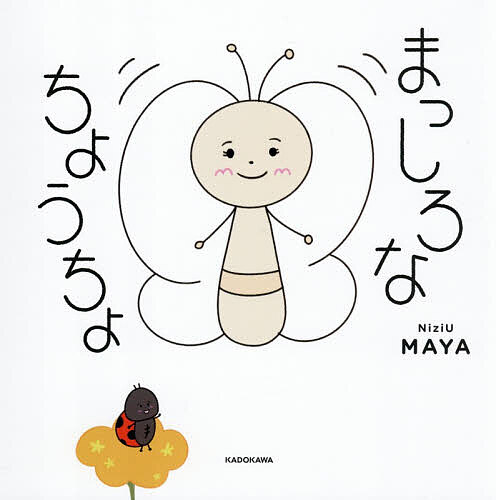 ドンチビ かいじゅうのあかちゃん物語 （ユーモアえほん） [ 藤本ともひこ ]