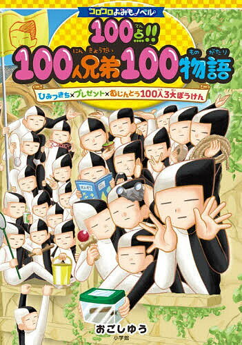 ������̵����100��!!100�ͷ���100ʪ�� �ҤߤĤ����ߥץ쥼��ȡߤस��Ȥ�100��3��ܤ����󡿤������椦