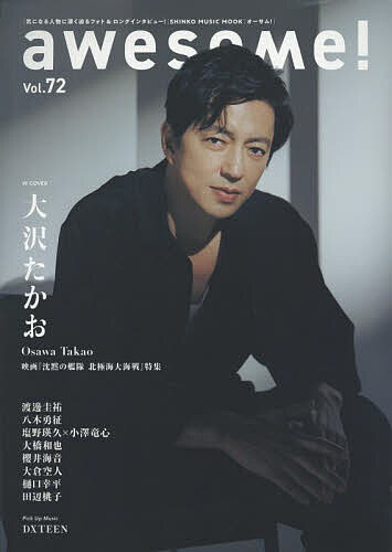 ̵awesome! ˤʤʪ˿ե&󥰥󥿥ӥ塼! Vol.72