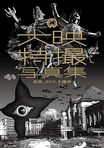 ゴジラVSモスラコンプリーション