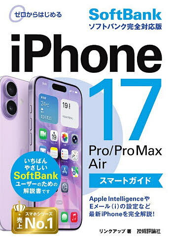 Instagram完全マニュアル［第3版］ 基本から各機能の使い方、投稿の質を上げるヒント、ビジネスにも役立つ設定まで網羅した「詳しい」「やさしい」解説書！ [ 八木重和 ]