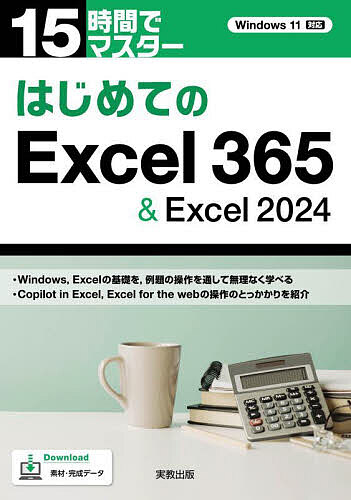 bookfan 2Ź ŷԾŹ㤨̵֡15֤ǥޥϤƤExcel365&Excel2024ͦפβǤʤ880ߤˤʤޤ