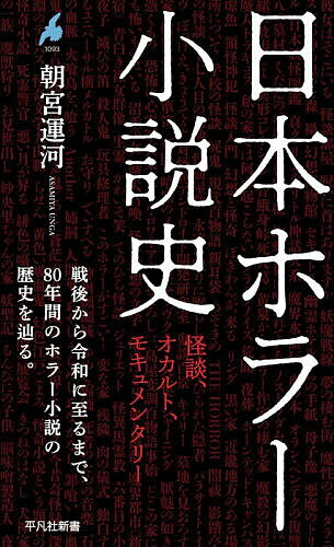 楽天市場】モキュメンタリーの通販