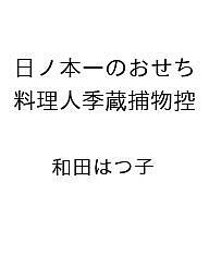 bookfan 2Ź ŷԾŹ㤨̵֡ۡͽܰΤ ͵¢ʪ ĤϤĻҡפβǤʤ858ߤˤʤޤ