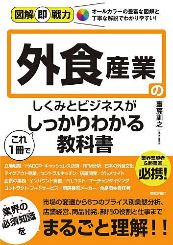 エンジェル投資家 実践バイブル【電子書籍】[ 山本敏行 ]