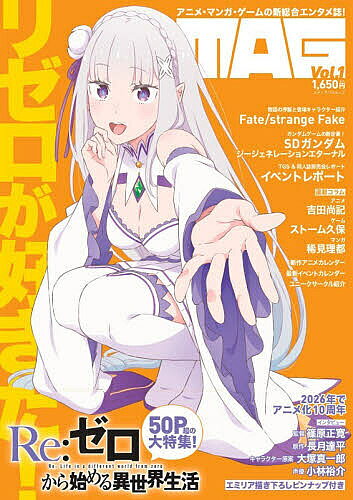 MAG Vol.1【1000円以上送料無料】