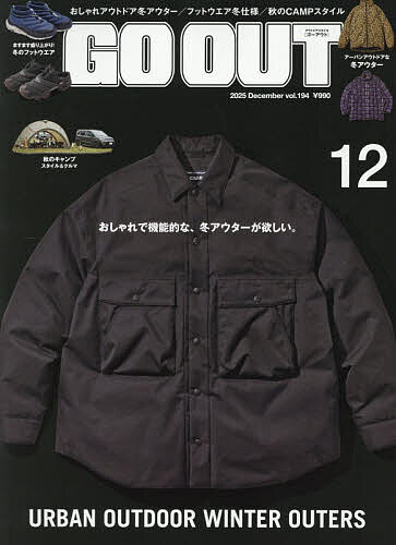 【送料無料】OUTDOOR STYLE GO OUT 2025年12月号【雑誌】