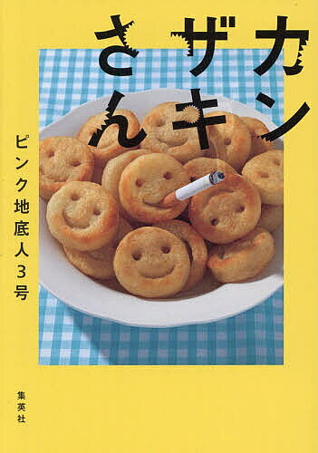 樂天商城 - 【送料無料】カンザキさん／ピンク地底人3号