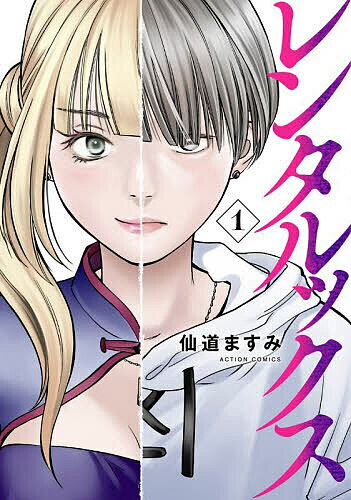 Premium （Youth） - 【送料無料】レンタルックス 1／仙道ますみ