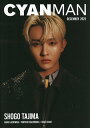 【送料無料】CYAN MAN 2025年12月号【雑誌】