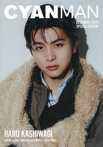 【送料無料】CYAN MAN 2025年12月号 SPECIAL EDITION 2025年12月号 【CYAN MAN増刊】【雑誌】