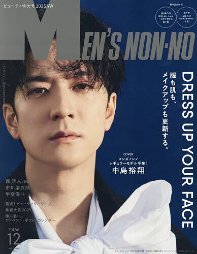 【送料無料】Men’s NONNO(メンズノンノ) 2025年12月号【雑誌】
