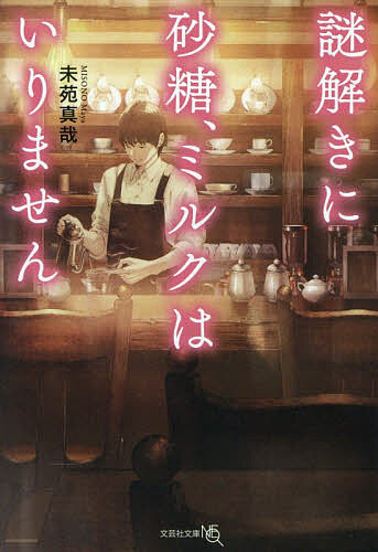 ̵򤭤˺ߥ륯Ϥޤ̤񿿺