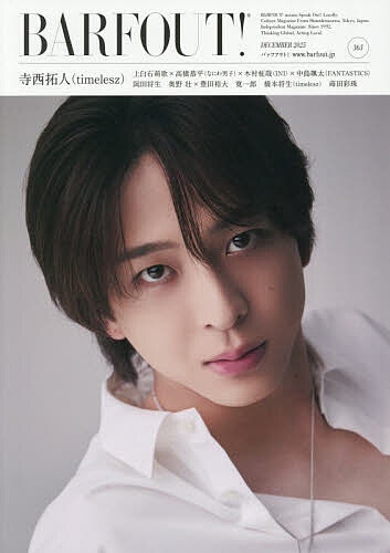 【送料無料】BARFOUT! Volume363(2025DECEMBER)