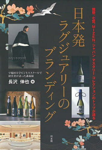 【送料無料】日本発ラ