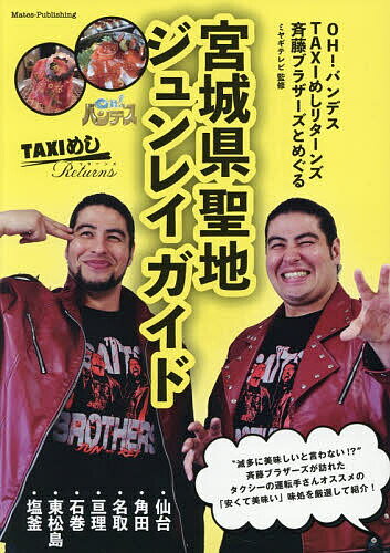 【中古】 ぜんぶ食べたい肉グルメ帖 / 交通新聞社 / 交通新聞社 [ムック]【メール便送料無料】【最短翌日配達対応】