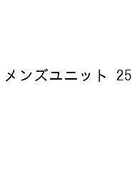 【送料無料】メンズユニット 25