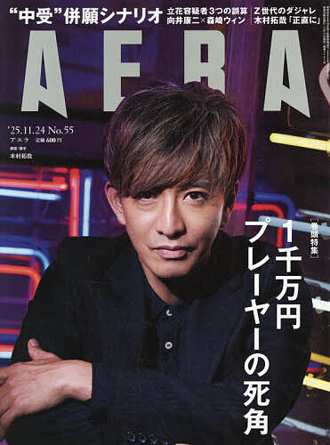 楽天市場】向井康二（雑誌｜本・雑誌・コミック）の通販