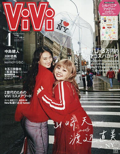 【送料無料】Vi Vi (ヴィヴィ) 2026年1月号【雑誌】