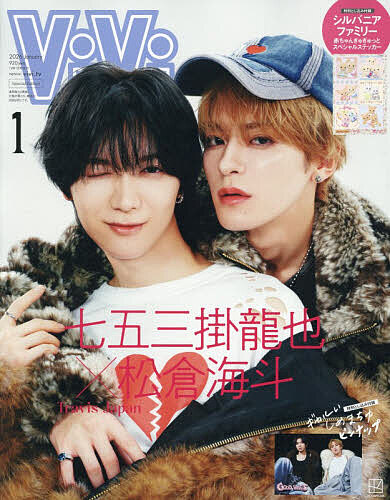 【送料無料】ViVi1月号増刊 2026年1月号 【ViVi増刊】【雑誌】