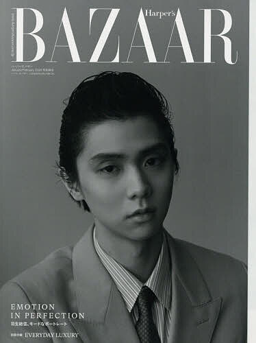 【送料無料】ハーパーズバザー特別版 2026年2月号【雑誌】